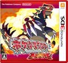 Nintendo 3DS JP - Pokemon Omega Ruby.jpg