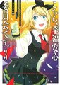 幸安漫画3.jpg