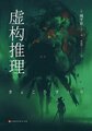 2020年1月12日 (日) 22:59的版本的缩略图