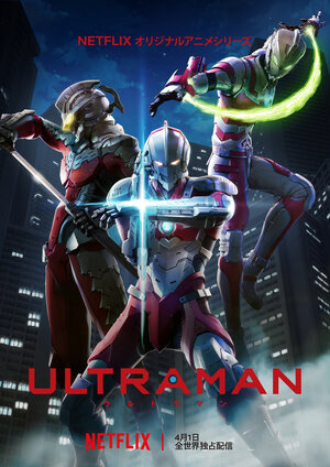 Ultraman Anime KV2 .jpg