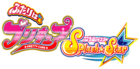 光之美少女Splash Star logo.png