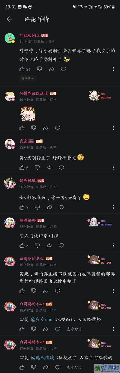 叶秋羽于碧蓝航线官方动态下的评论及楼中楼1.png