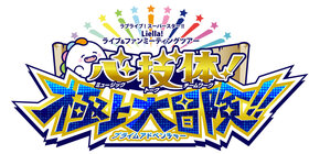 Liella! unitlive LOGO.jpg