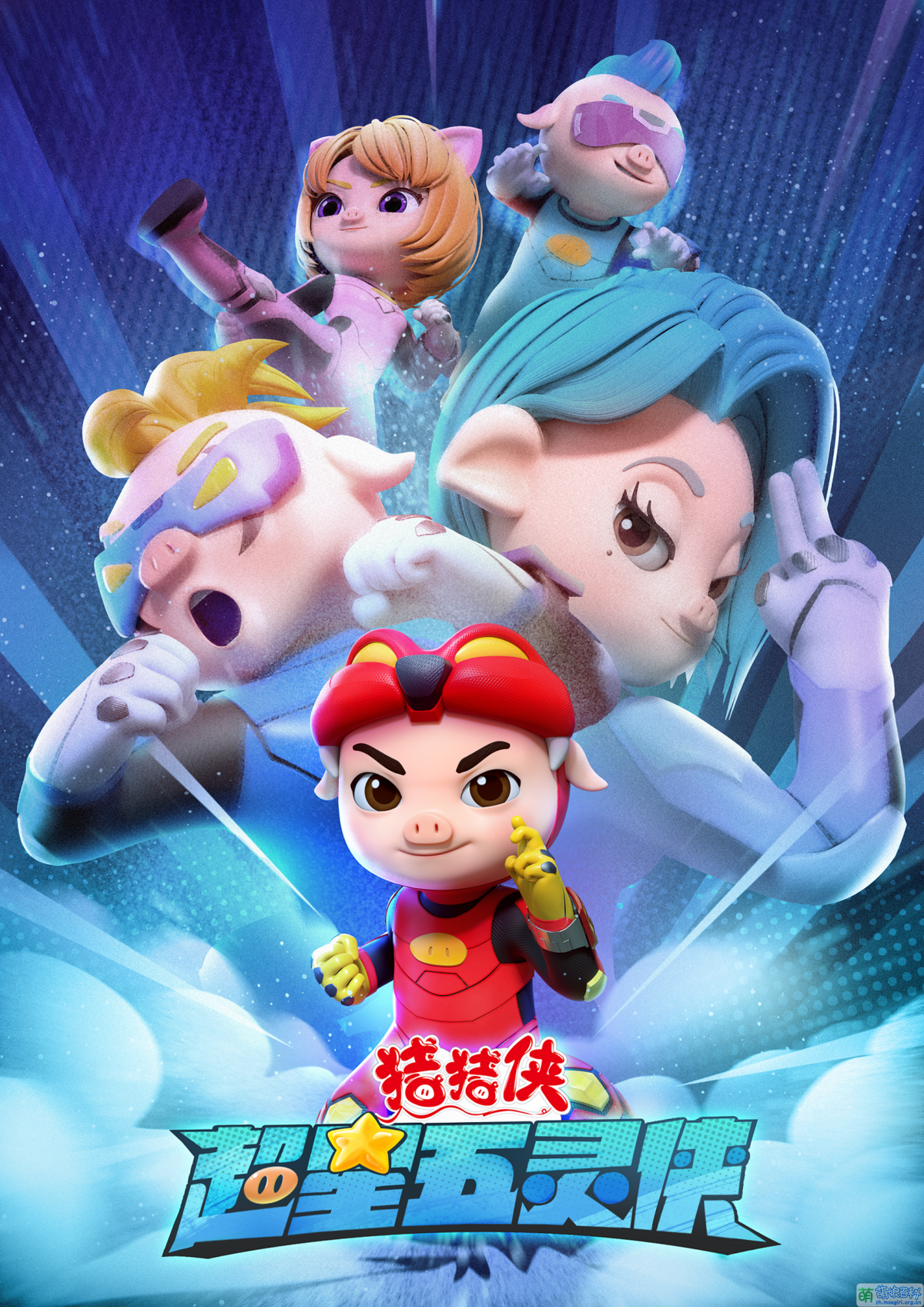 China's Winsing Animation Launches 'GG Bond: Kung Fu Pork Choppers