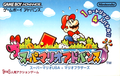 Game Boy Advance JP - Super Mario Advance.png