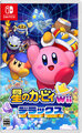 Nintendo Switch JP - Kirby's Return to Dream Land Deluxe.jpg