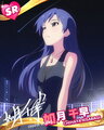 Chihaya SR3.jpg