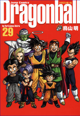 Dragon Ball Perfect Edition 29.jpg
