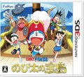 Nintendo 3DS JP - Doraemon Nobita no Takarajima.jpg