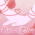 Wds-game-Namonakikoibitoyo-Cover.png
