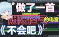 2020年11月4日 (三) 15:34的版本的缩略图