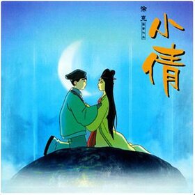 A Chinese Ghost Story OST cover.jpg