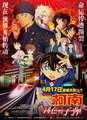 Detective Conan Movie 24 Poster CHN.jpg