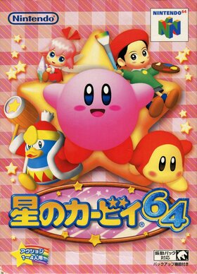 Nintendo 64 JP - Kirby 64 The Crystal Shards.jpg