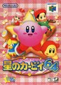 Nintendo 64 JP - Kirby 64 The Crystal Shards.jpg