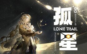 孤星Lone Trail.jpg