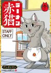 拉面赤猫6.jpg