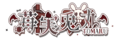 202112-兔丸Tomaru-logo-2.0 resized.png