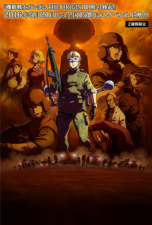 Gundam the Origin 3.jpg