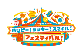 Happy! Lucky! Smile! Festival! LOGO.png