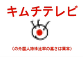 於 2021年7月5日 (一) 13:09 版本的縮圖