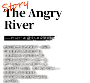 灰烬战线 The Angry River.png