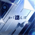 於 2024年8月24日 (六) 17:16 版本的縮圖