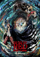 OP-RED CN Poster5.png