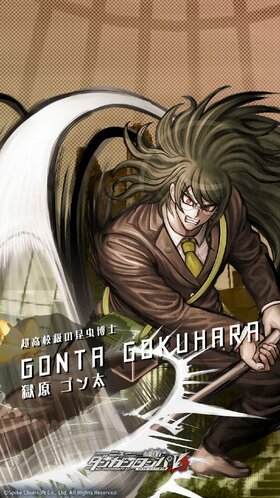 Gokuhara Gonta.jpg