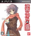 PlayStation 3 JP - The Reminiscence of Haruhi Suzumiya Special edition.jpg