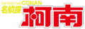 Detective Conan Chinese TV Logo.webp