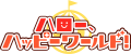 Logo hello-happy-world.svg