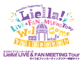 LoveLive!Superstar!! Liella! LIVE & FAN Meeting Tour ～Welcome to Yuigaoka!!～ kv.png