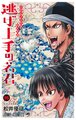 於 2024年7月5日 (五) 21:06 版本的縮圖