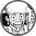 卡洛斯·巴里奥斯(头像).png
