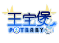 王宝煲logo.png