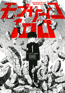 Mob Psycho 100 vol01.png