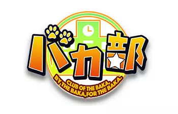 File:笨蛋部logo.webp