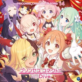 PRICONNE CHARACTER SONG 14.jpg