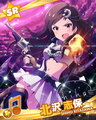 Shiho SR6.jpg