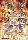 Gosick Manga Vol6.jpg