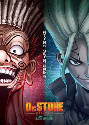 Dr.STONE Anime S3 KV2.jpg