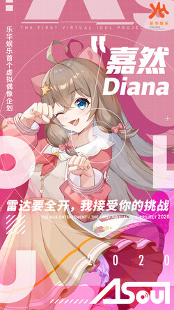 嘉然Diana 公式.jpg