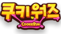 饼干之战Logo Korean.png