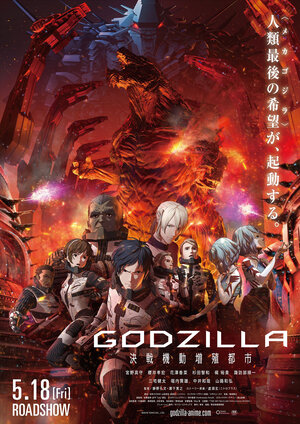Godzilla Movie2 2.jpg