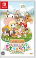 Nintendo Switch JP - Story of Seasons Reunion in Mineral Town.jpg