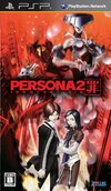 PlayStation Portable JP - Persona 2 Innocent Sin.jpg