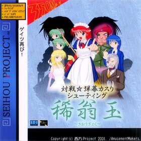稀翁玉～きおうぎょく～ - 萌娘百科万物皆可萌的百科全书