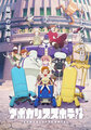 Apocalypse Hotel KV.jpg