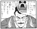 Dragon Ball Vol 1 Chap 5 Puff-puff.png